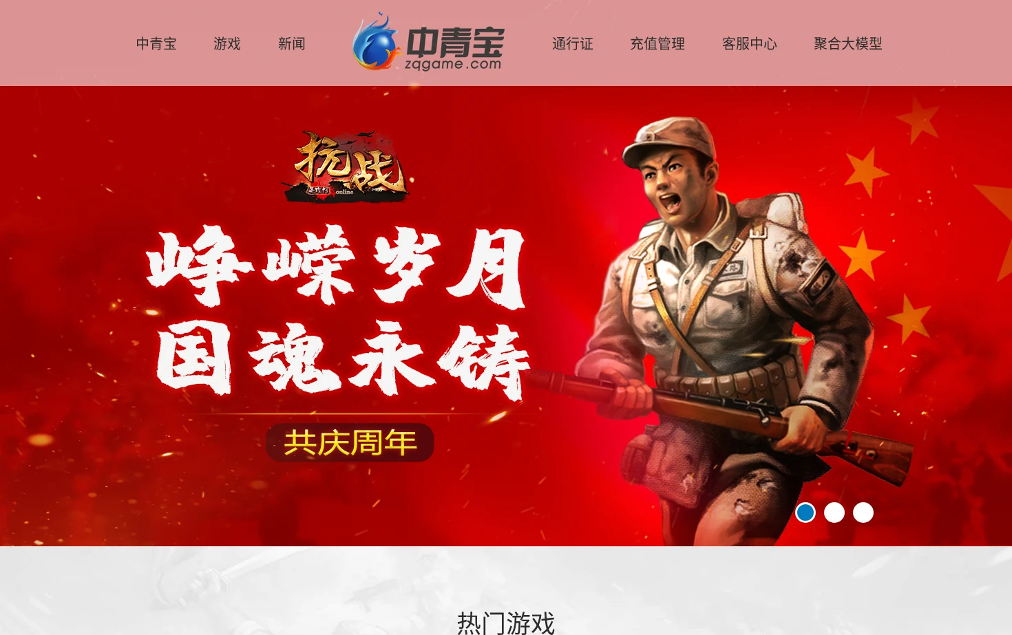 深圳中青宝互动网络股份有限公司 页面快照